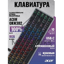 Клавиатура проводная Acer OKW302 (ZL.KBDCC.01C), USB, серебристый