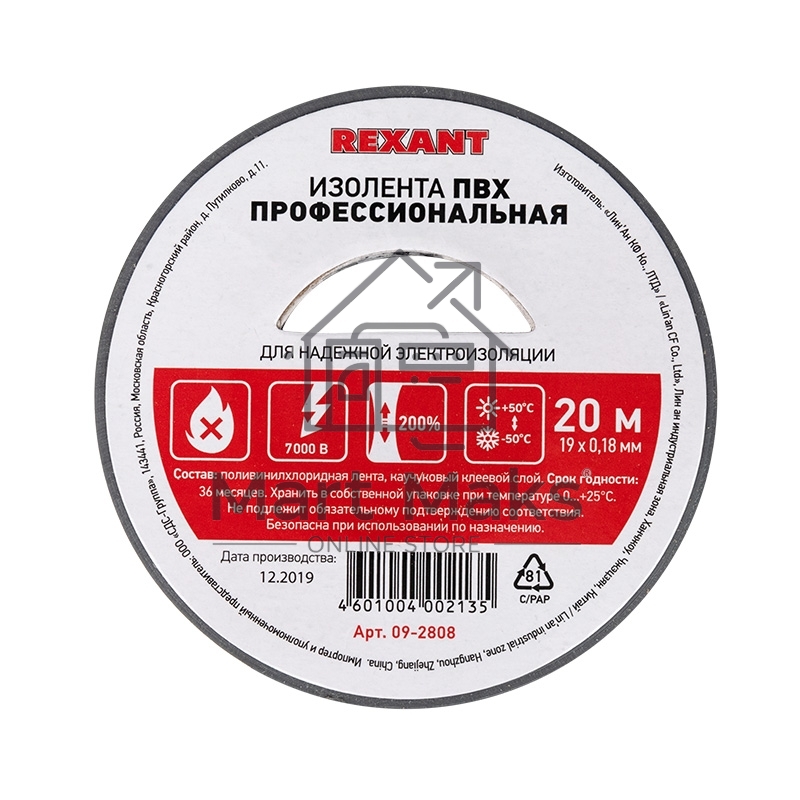 Изолента ПВХ профессиональная Rexant 0.18 х 19 мм х 20 м, серая, упаковка 10 роликов