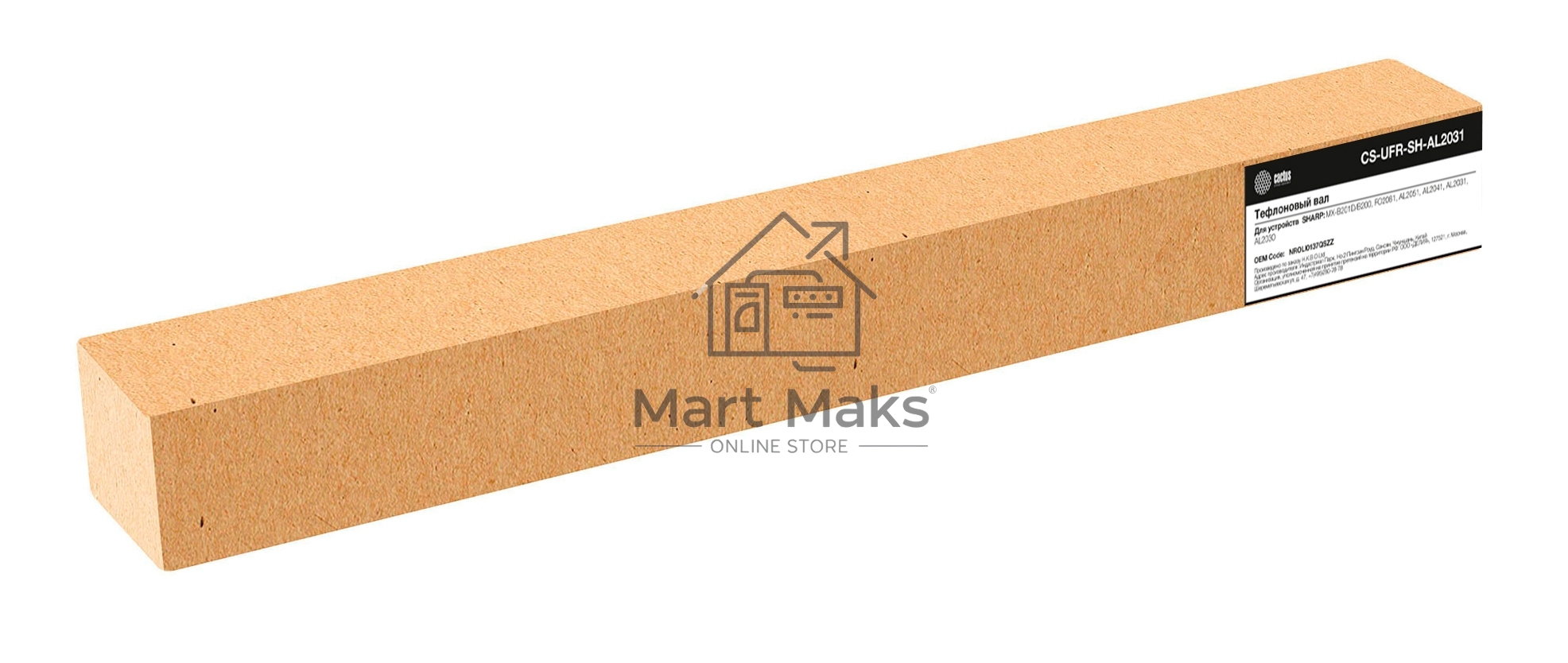 Тефлоновый вал Cactus CS-UFR-SH-AL2031 (NROLI0137QSZZ) для Sharp MX-B201D/B200, FO2081, AL2051, AL2041, AL2031, AL2030