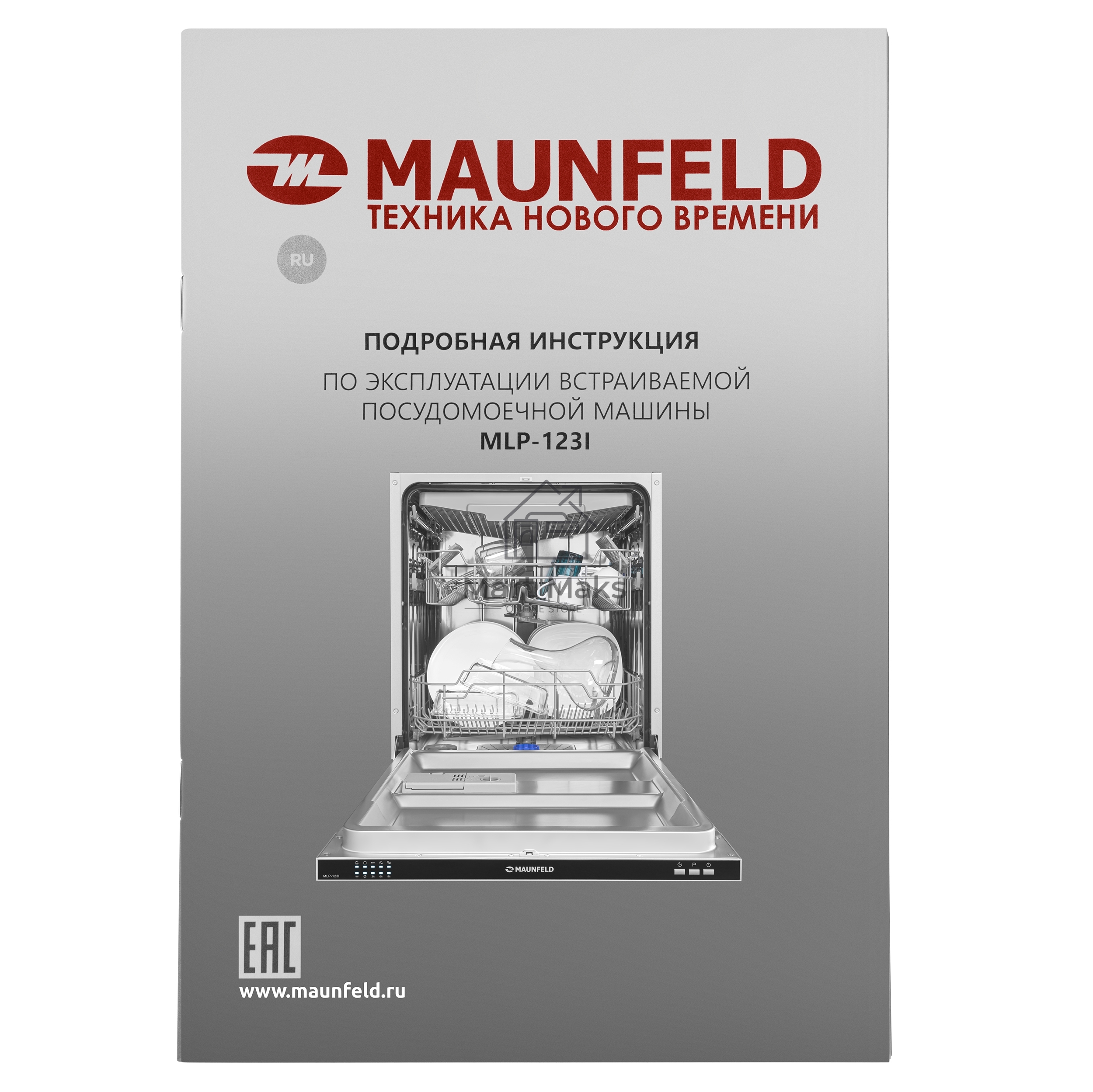 Встраиваемая посудомоечная машина Maunfeld MLP-123I, черный, 59.8 см, 14 компл., 49 дБ, класс A++