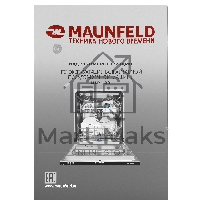 Встраиваемая посудомоечная машина Maunfeld MLP-123I, черный, 59.8 см, 14 компл., 49 дБ, класс A++