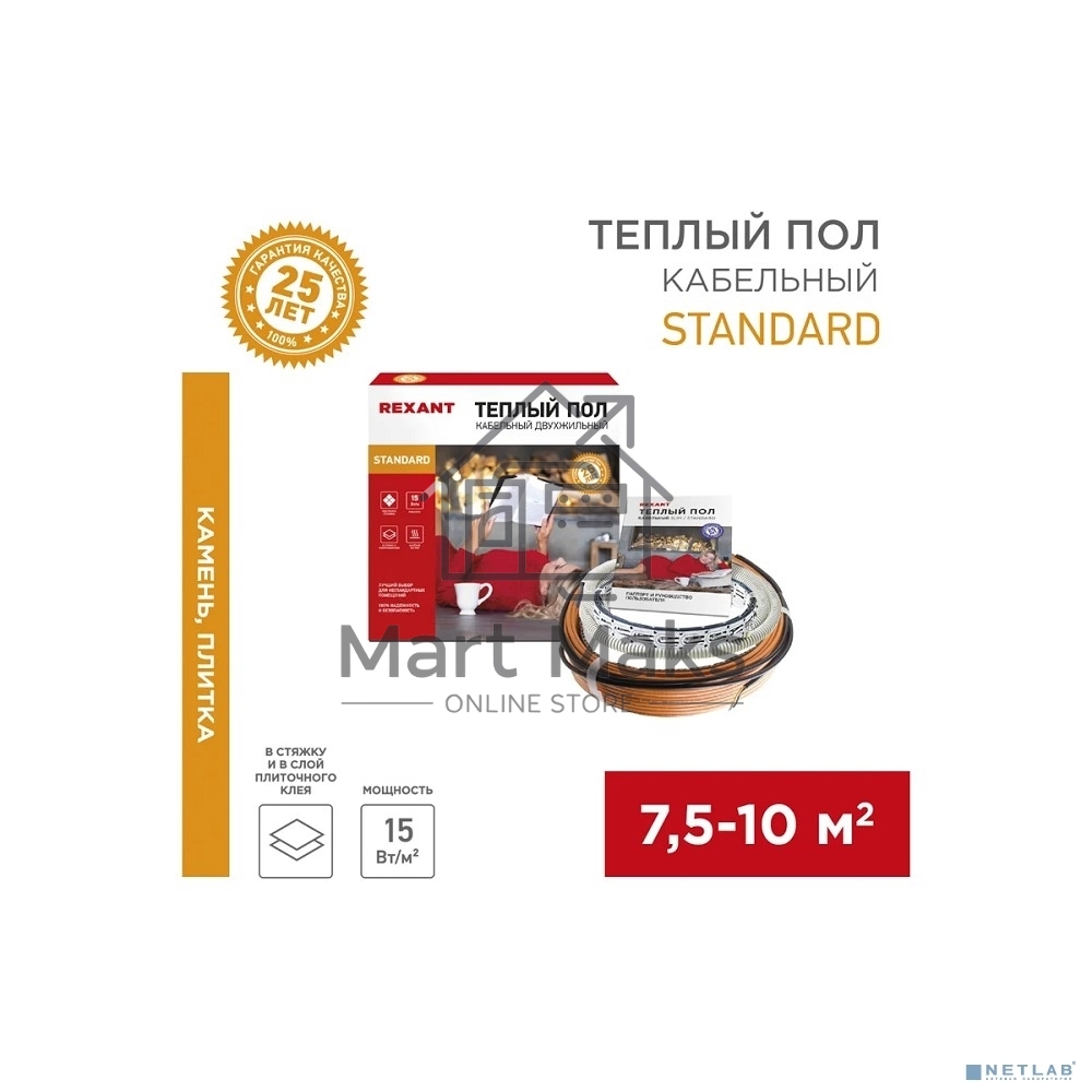 Теплый пол Rexant Standard RND -80-1200 (1200Вт/80м/ S обогрева, м2: 7,5-10,0) (двух жильный)