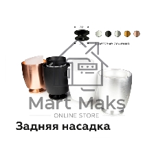 Насадка для корпуса светильника N7120 SWH/FR белый песок/белый матовый D70*H15mm Out15mm MR16