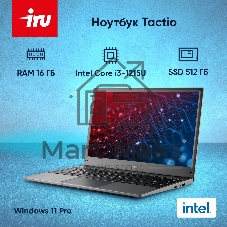 Ноутбук iRU Tactio 14ALH 14