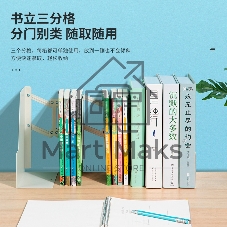 Подставка-ограничитель для книг Deli 78641-01 415х220мм цв.белый