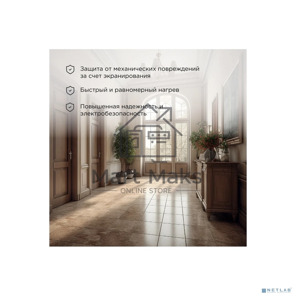 Теплый пол Rexant Standard RND -80-1200 (1200Вт/80м/ S обогрева, м2: 7,5-10,0) (двух жильный)