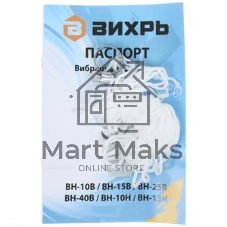 Вибрационный насос Вихрь 68/8/3 ВН-25В