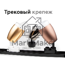 Насадка для корпуса светильника N7120 SWH/FR белый песок/белый матовый D70*H15mm Out15mm MR16