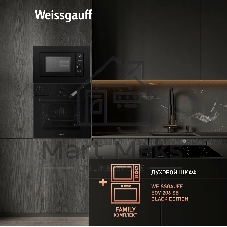 Встраиваемая микроволновая печь Weissgauff HMT-620 B Grill черный, 20 л, 700 Вт, переключатели - кнопки/поворотный механизм