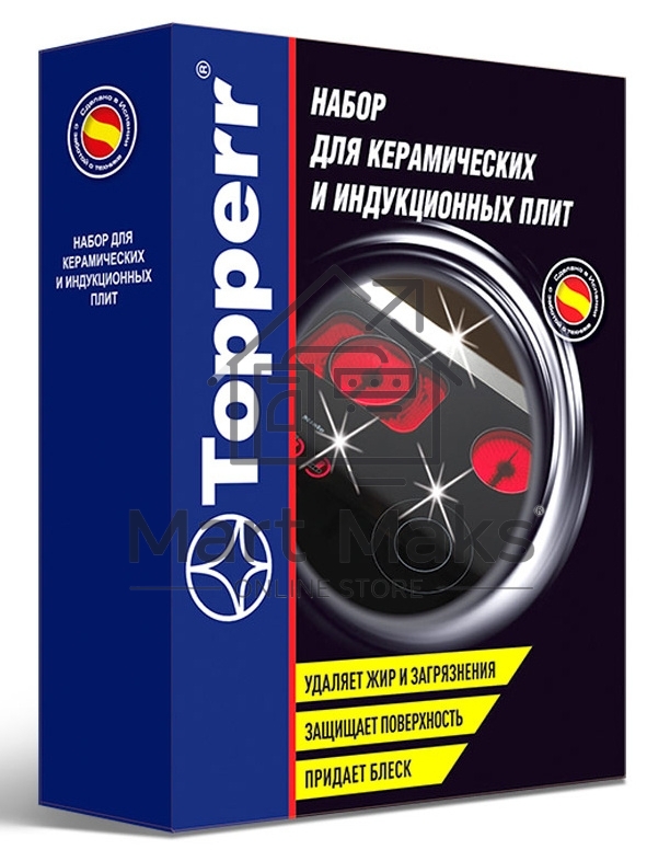 Topperr 3411 Набор для ухода за стеклокерамикой