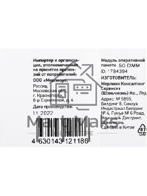 Оперативная память Digma, DDR4, 32Gb (1x32Gb), 2666MHz, CL19, SO-DIMM