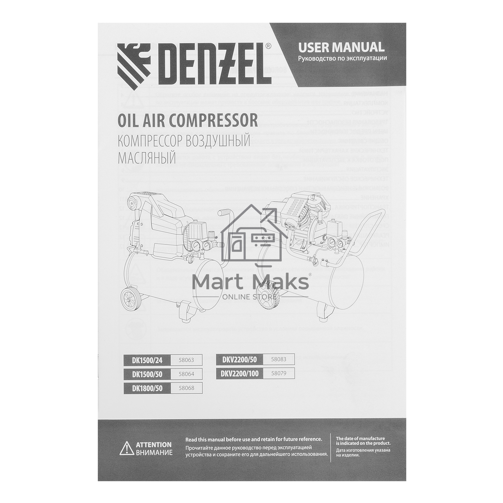 Компрессор Denzel воздушный DK1800/50,Х-PRO 1,8 кВт, 280л/мин, 50л 58068