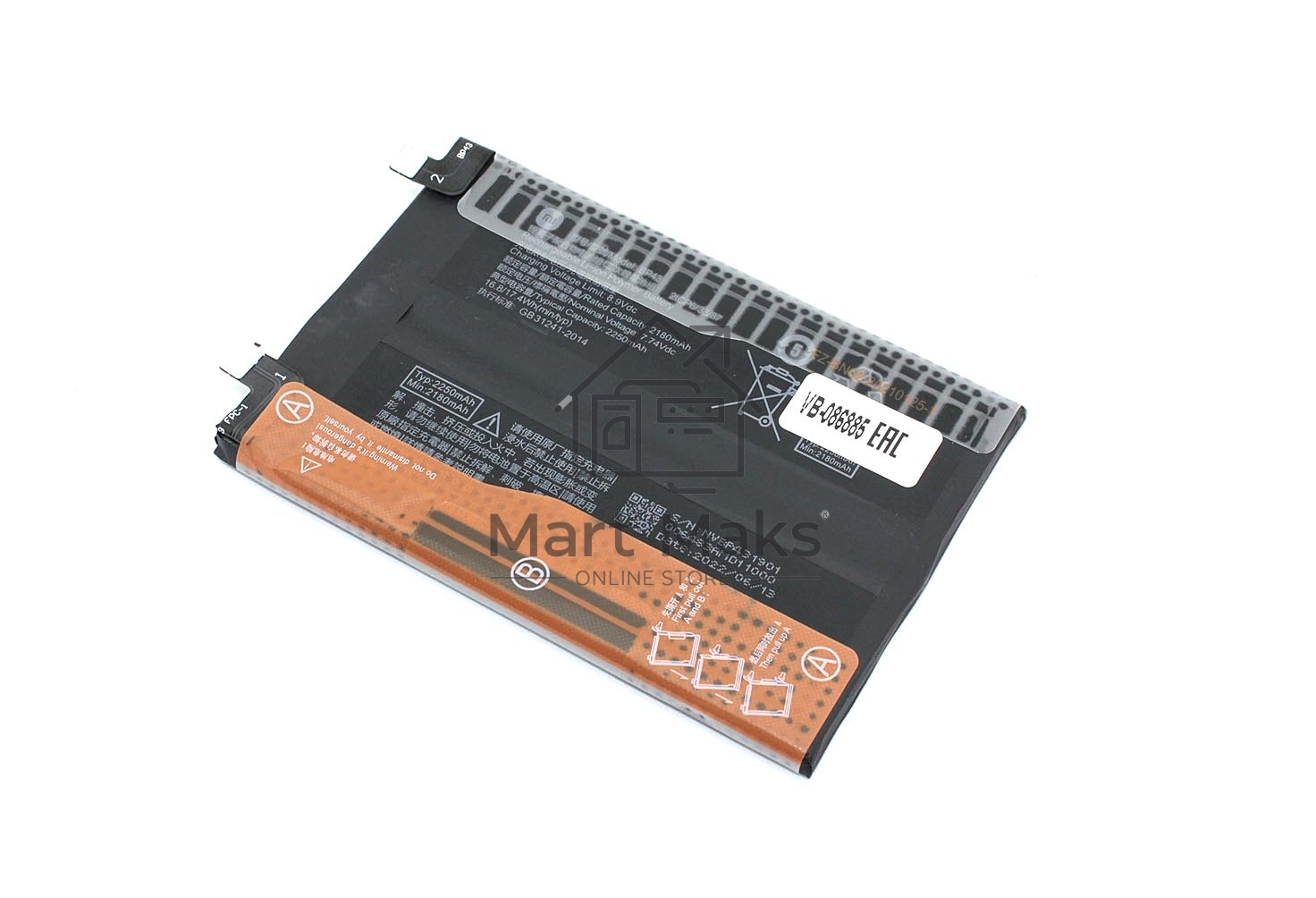 Аккумуляторная батарея BP43 для Xiaomi Mi Mix 4 2250mah