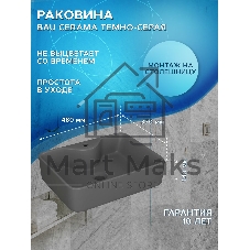 Комплект: тумба Bau Dream Blackwood графит 80, раковина BAU Cerama 48х37, темно-серая, смеситель Hotel Black, черный матовый