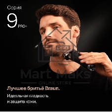 Бритва сетчатая Braun Series 9 9615s реж.эл.:5 питан.:аккум. серебристый