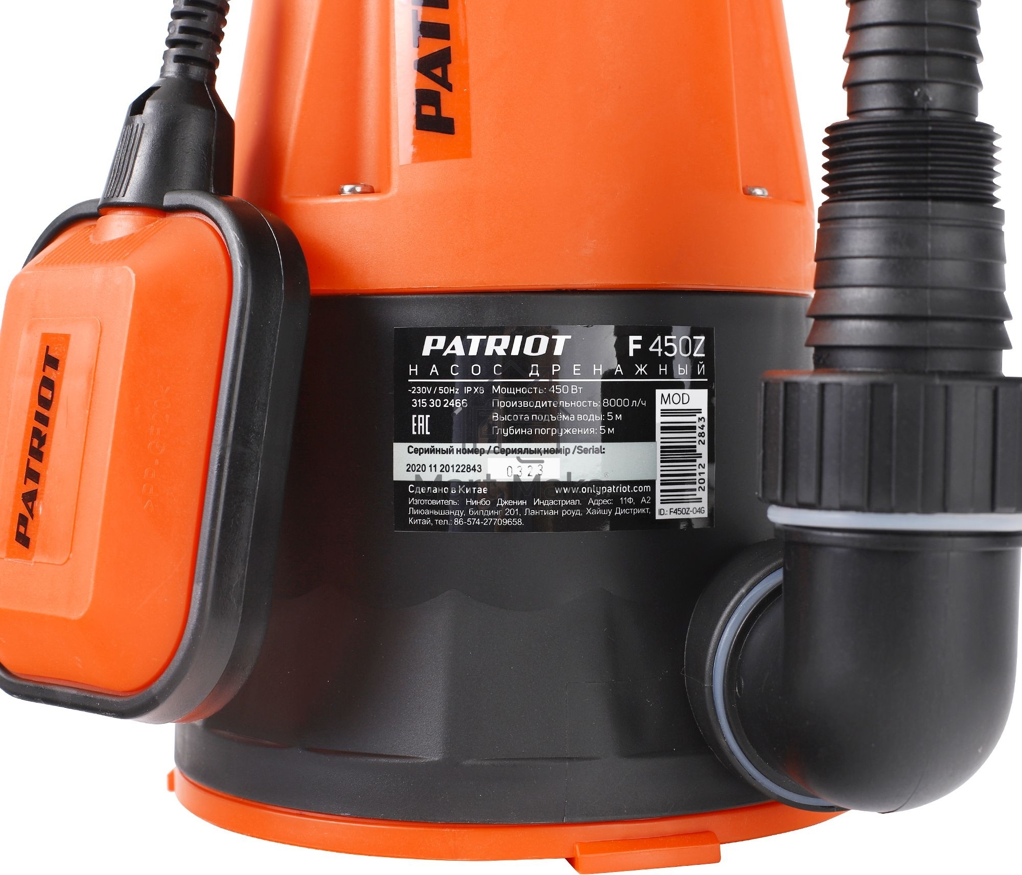 Насос садовый дренажный Patriot F 450 Z 450Вт 8000л/час