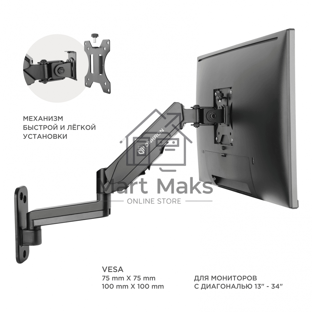 Кронштейн (держатель) ONKRON G150 для телевизора 13