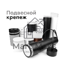 Насадка для корпуса светильника N7120 SWH/FR белый песок/белый матовый D70*H15mm Out15mm MR16