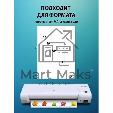Ламинатор Cactus CS-LAB-D2, 2 вала, A4, 125мкм, 280мм/мин