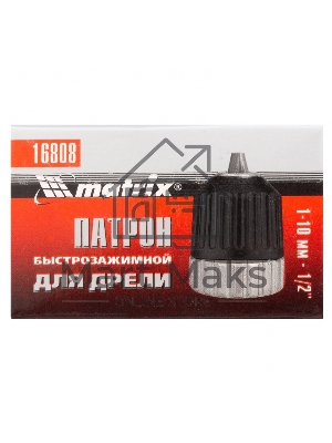 Патрон Matrix для дрели БЗП 1-10 мм - 1/2