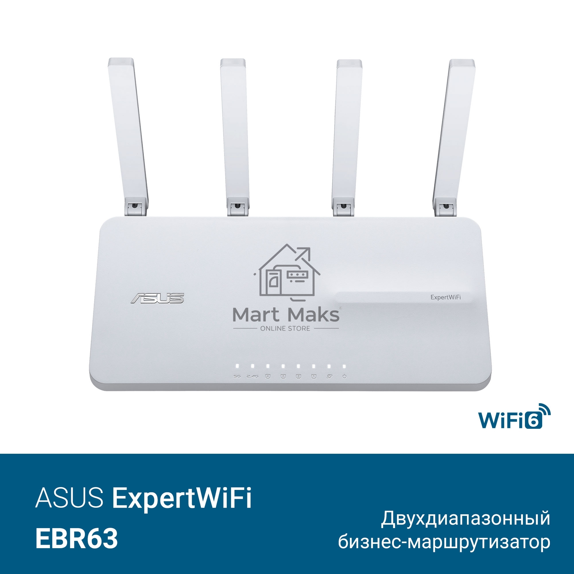Межсетевой экран Asus EBR63 AX3000 10/100/1000BASE-TX белый