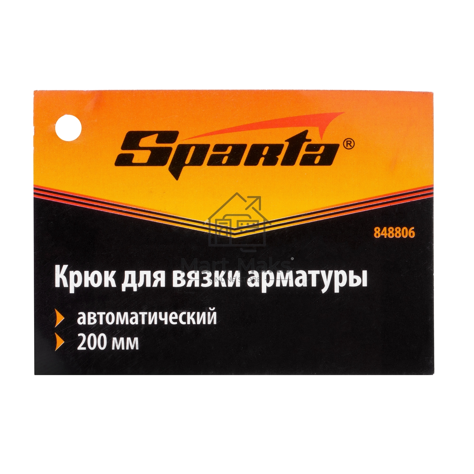 Крюк для вязки арматуры Sparta 848806 автоматический, 200 мм