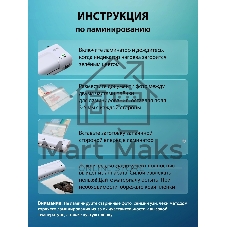 Ламинатор Cactus CS-LAB-D2, 2 вала, A4, 125мкм, 280мм/мин