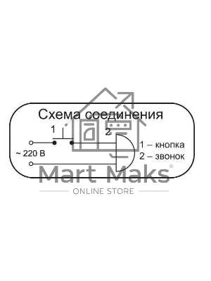 Звонок проводной Сверчок трель 220В 80-90дБА бел. Тритон СВ-03