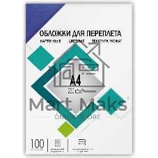 Обложки для переплета Heleos A4 230г/м2 синий (100шт) CCA4BL