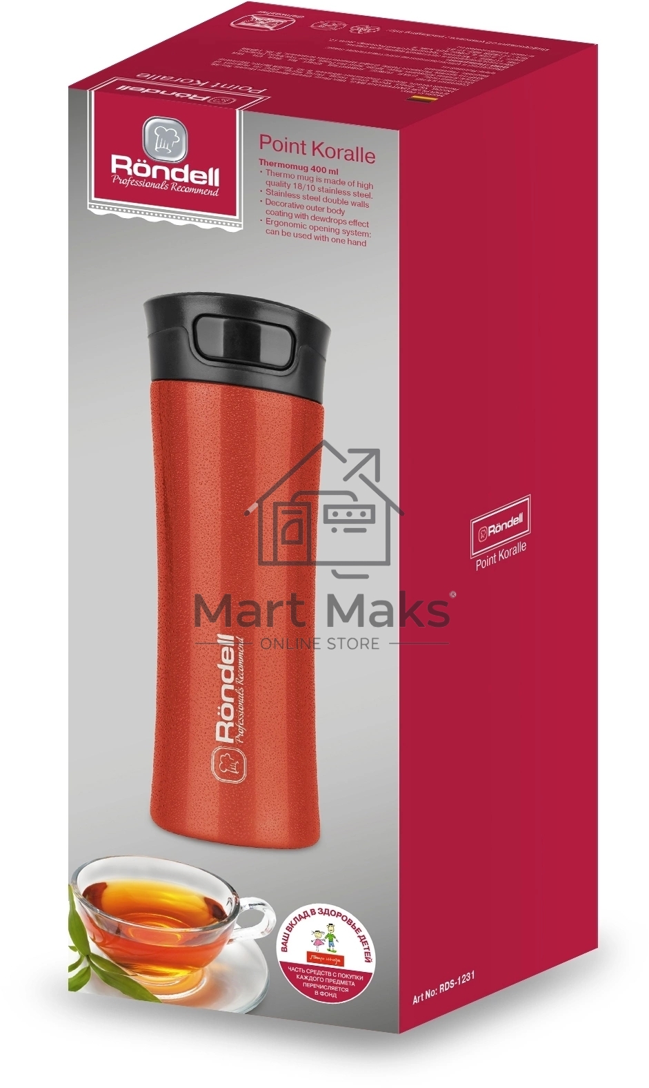 Термокружка Rondell Point Koralle RDS-1231 (R) красный