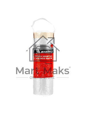 Пленка защитная Matrix с клеящей лентой, 2700 мм х 15 м