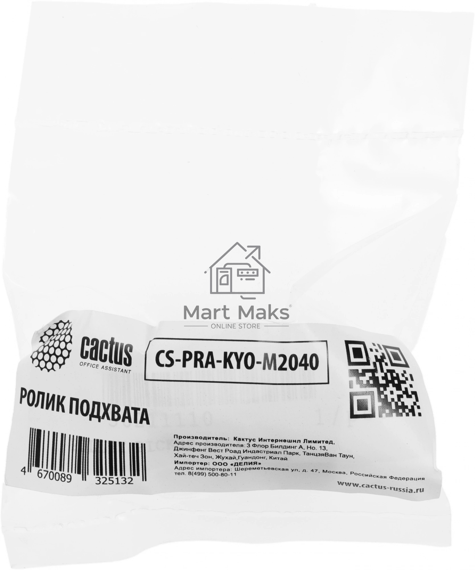 Ролик подхвата Cactus CS-PRA-KYO-M2040 (36211110) для Kyocera KM-2810/2820/2530/3530/4030/1620/1650/2050/2550