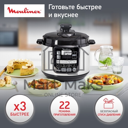 Мультиварка-скороварка Moulinex CE620D32 5л 1000Вт серебристый/черный