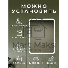 Зеркало Bau Stil 60х80, сенсорная LED подсветка, пластиковый защитный корпус