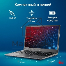 Ноутбук iRU Tactio 14ALH 14