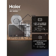 Микроволновая печь Haier HMB-DM208SA серебристый/черный, 20 л, 800 Вт, переключатели - кнопки, поворотный механизм