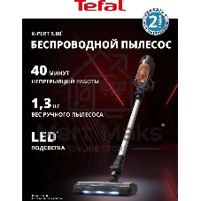 Пылесос Tefal Essential TY5A21WO 150Вт оранжевый/черный