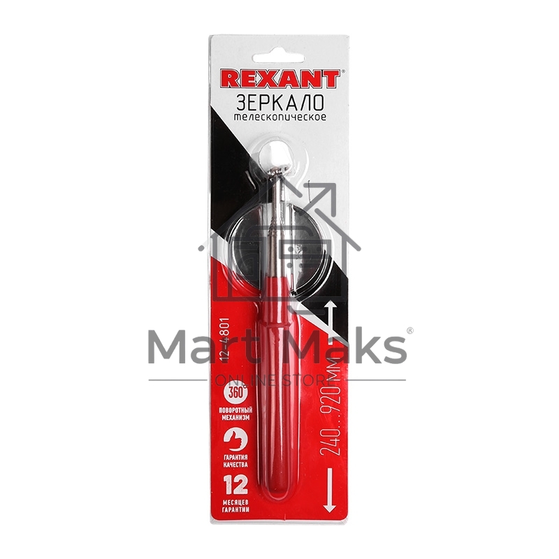 Телескопическое зеркало диаметром 57 мм на (240-920 мм) Rexant