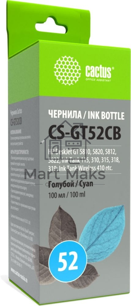 Чернила Cactus CS-GT52CB голубой100мл для DeskJet GT 5810/5820/5812/5822