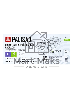 Набор для рассады, поддон 444х185х82 мм, 10 горшочков по 460 мл. с выдвижным дном Palisad