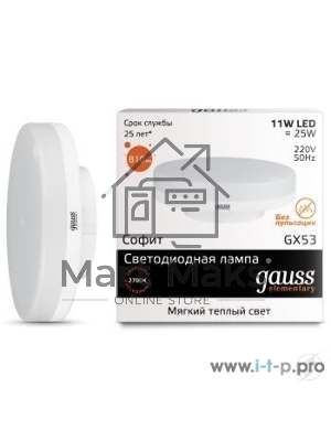 Лампа светодиодная Gauss LED Elementary GX53 11W 810lm 3000K 1/10/100