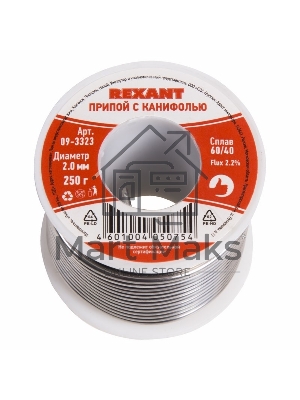 Припой с канифолью Rexant, 250 г, Ø2.0 мм, (олово 60%, свинец 40%), катушка