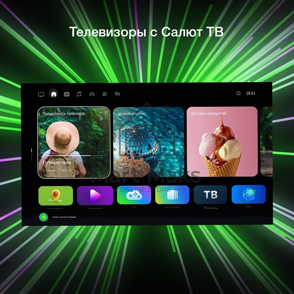 Телевизор Hyundai 75