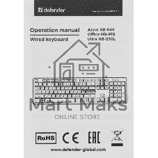 Клавиатура проводная Defender Office HB-910 RU, USB, черный