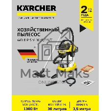 Строительный пылесос Karcher WD 6 P S V-30/8/35/T (YSY) желтый, 300/1300 Вт, уборка сухая/сбор воды, пылесборник мешок/контейнер, 30 л