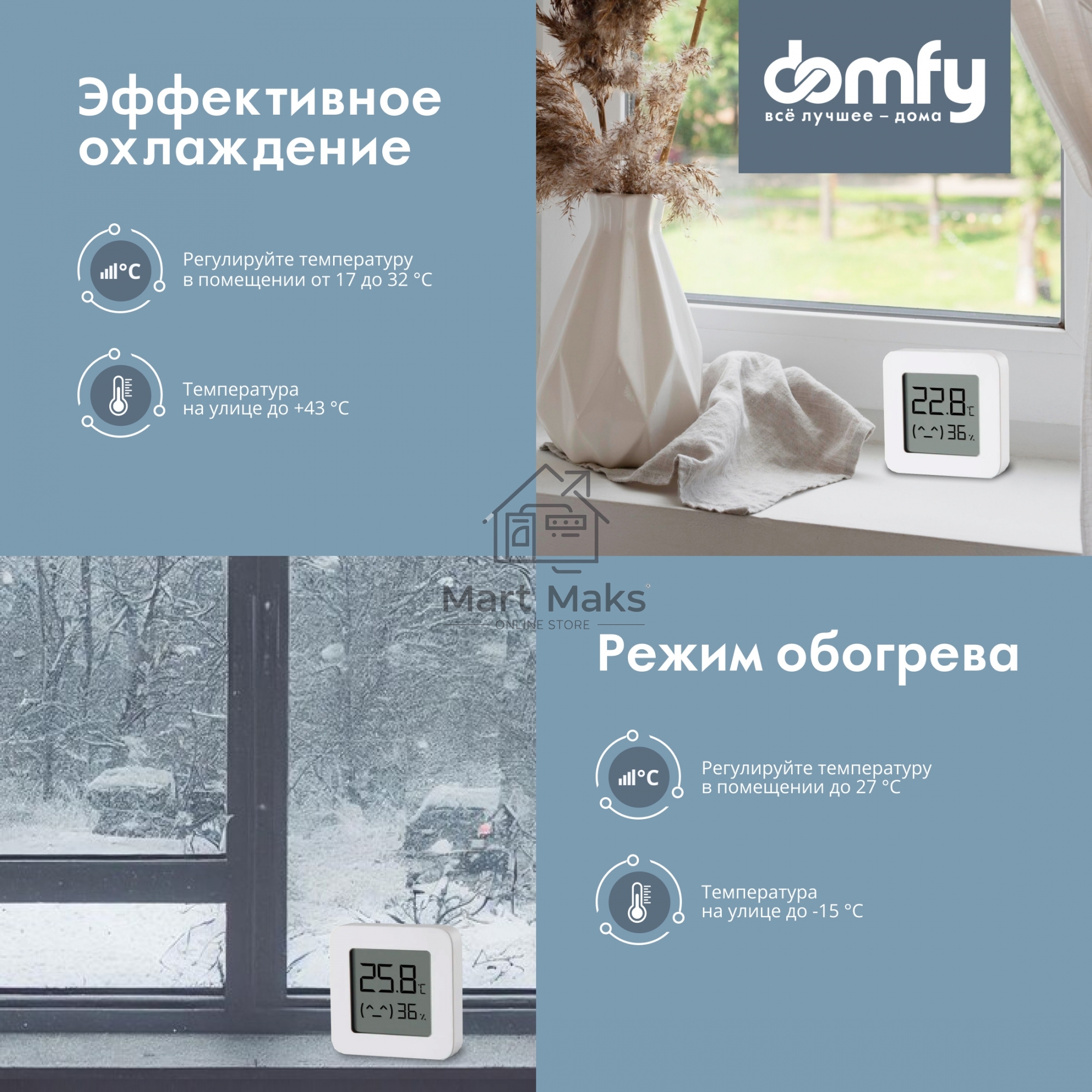 Сплит-система Domfy DCW-AC-09-1i белый