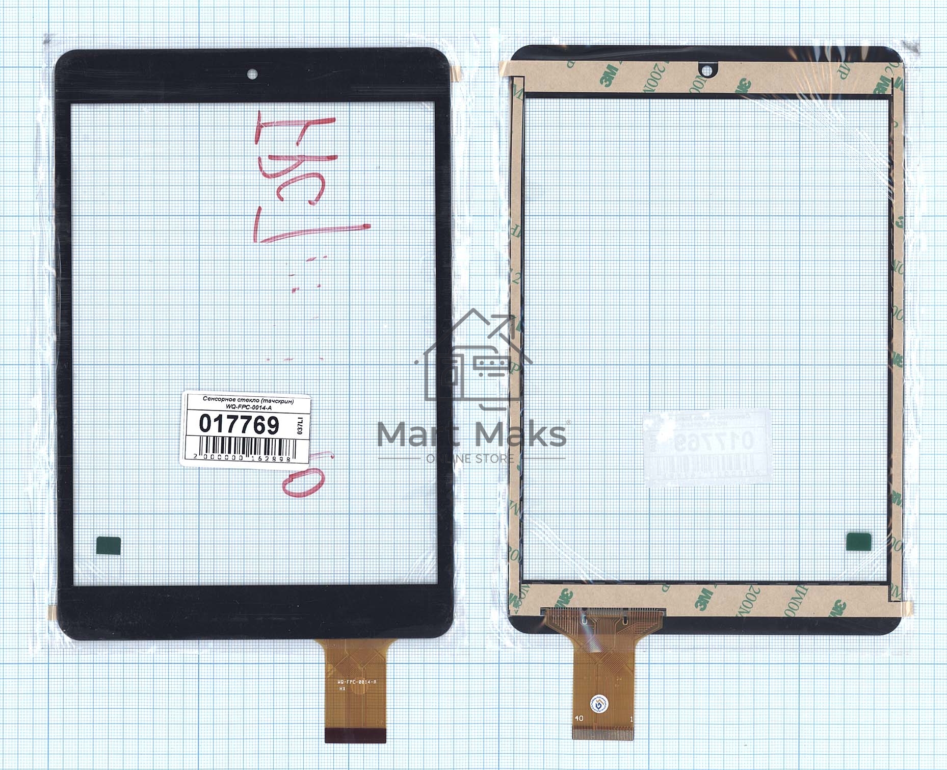 Сенсорное стекло (тачскрин) AINOL Advanced mini WQ-FPC-0014-A (197x132мм), черное