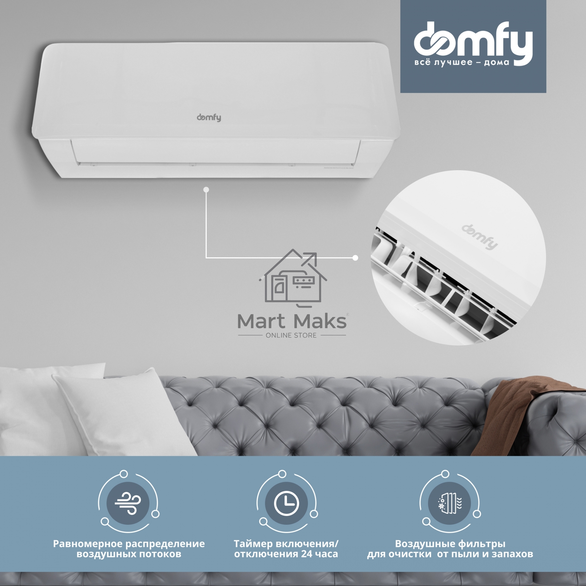 Сплит-система Domfy DCW-AC-09-1i белый