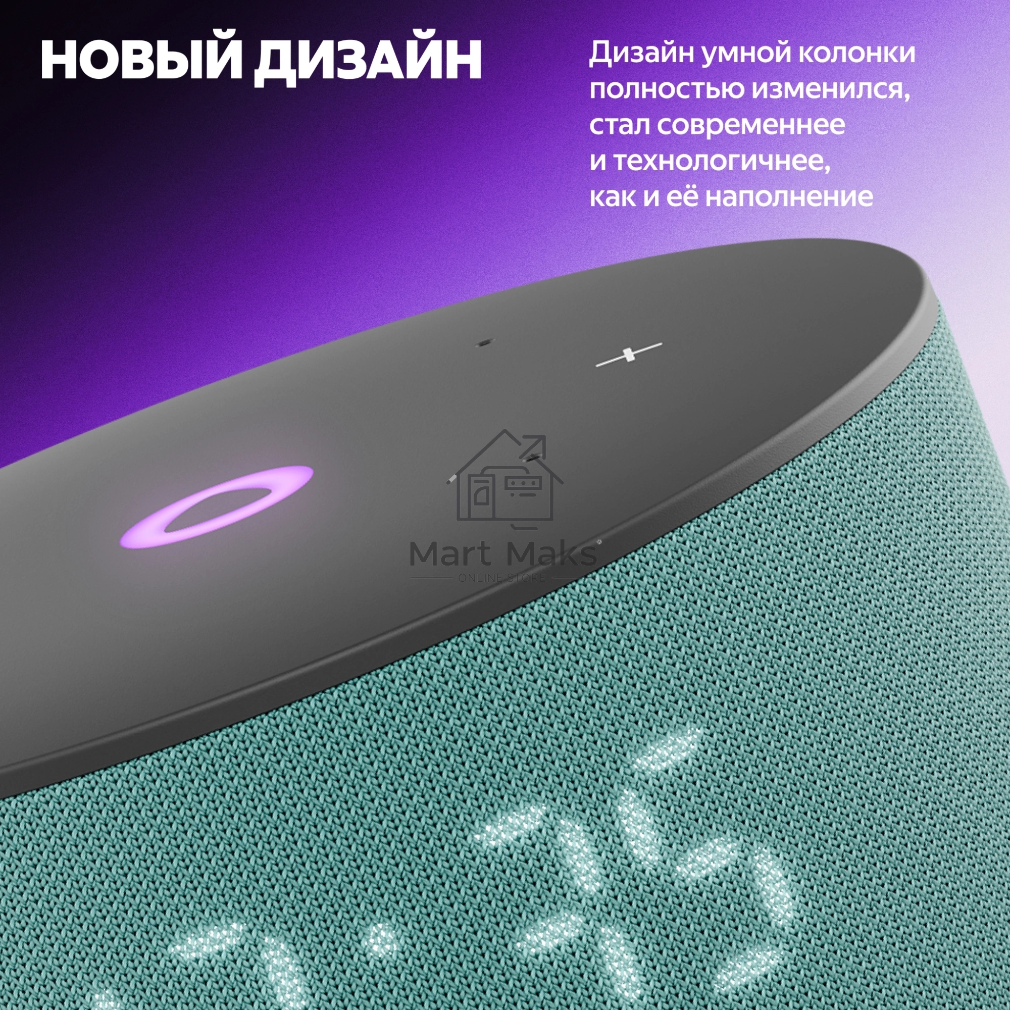 Умная колонка Яндекс Станция Мини 3 Алиса, бирюзовый