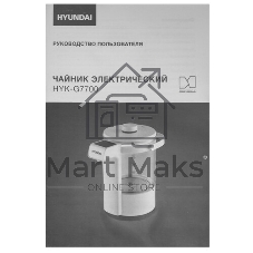 Чайник электрический Hyundai HYK-G7700 2.5 л, 2200 Вт, кремовый/черный корпус: стекло